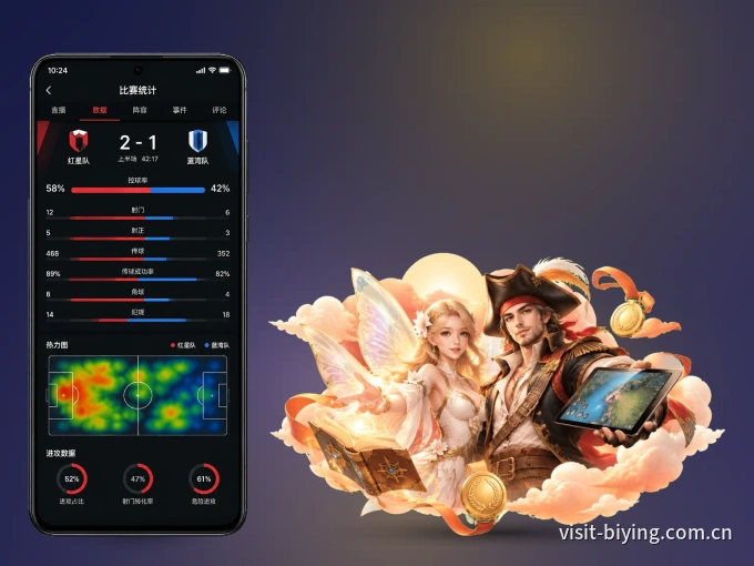 用必赢 APP看球，高清流畅不卡顿